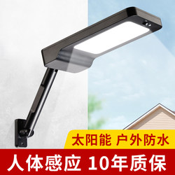 New Solar Garden Light Outdoor Waterproof Household High-Brightness Lighting Wall Light Rural Small Yard Sensor Super Bright Street Light