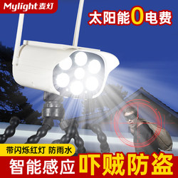 Solar-Powered Simulated Surveillance Camera Light with Human Body Sensor for Outdoor Courtyard Home Use, Anti-Theft, Scare Away Thieves, Super Bright Lighting