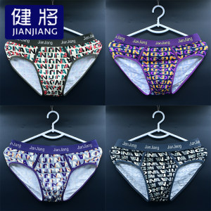 2 Jianjian Men's Triangle Pants Bamboo Fiber Teleflower Broad -edge Breathable Elastic Young Sexy Middle waist Student Pants