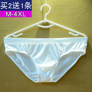 Buy 2 pieces of men's underwear trousers ice silk low -waist underwear without trace permeability, sexy mesh short pants slippery head silky