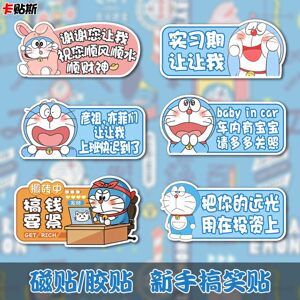 
Car internship period novice on the road sign reflective car sticker female driver magnetic tail reminder funny creative sticker