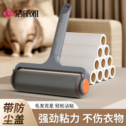 Jialiya Lint Roller with Tear-Off Replacement Paper Core, Brush for Clothes and Bed to Remove Hair, Sticky Hair Remover, Cat Hair Remover