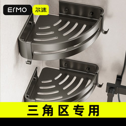 Ermo Bathroom Triangle Storage Rack, No-Drill Corner Shelf for Toilet, Bathroom, Washbasin, and Shower Room