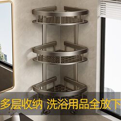 Bathroom No-Drill Storage Rack, Space Aluminum Multi-Layer Bathroom Corner Basket Wall-Mounted Rack, Washroom Wall Storage Shelf