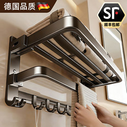 German High-End Space Aluminum No-Drill Towel Rack Integrated Bath Towel Holder Toilet Bathroom Storage Rack