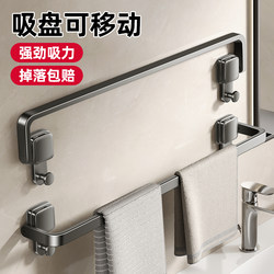 Suction Cup Towel Rack Bathroom No-Drill Folding Towel Bar Storage Rack Bathroom Towel Storage Hanger