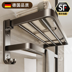 German High-End Towel Rack Bathroom Storage Rack, Premium Feel Bath Towel Rack, Bathroom Toilet No-Drill Integrated Hanging Rack