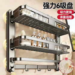 Bathroom Suction Cup Storage Rack, No-Drill Wall-Mounted Bathroom Toilet Washbasin Shower Room Wall Storage Rack