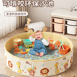 Children's Toy Sand Pool Indoor Sand Digging Set Imitation Porcelain Sand Hawthorn Seed Baby Boys and Girls Playground Ocean Ball Fence