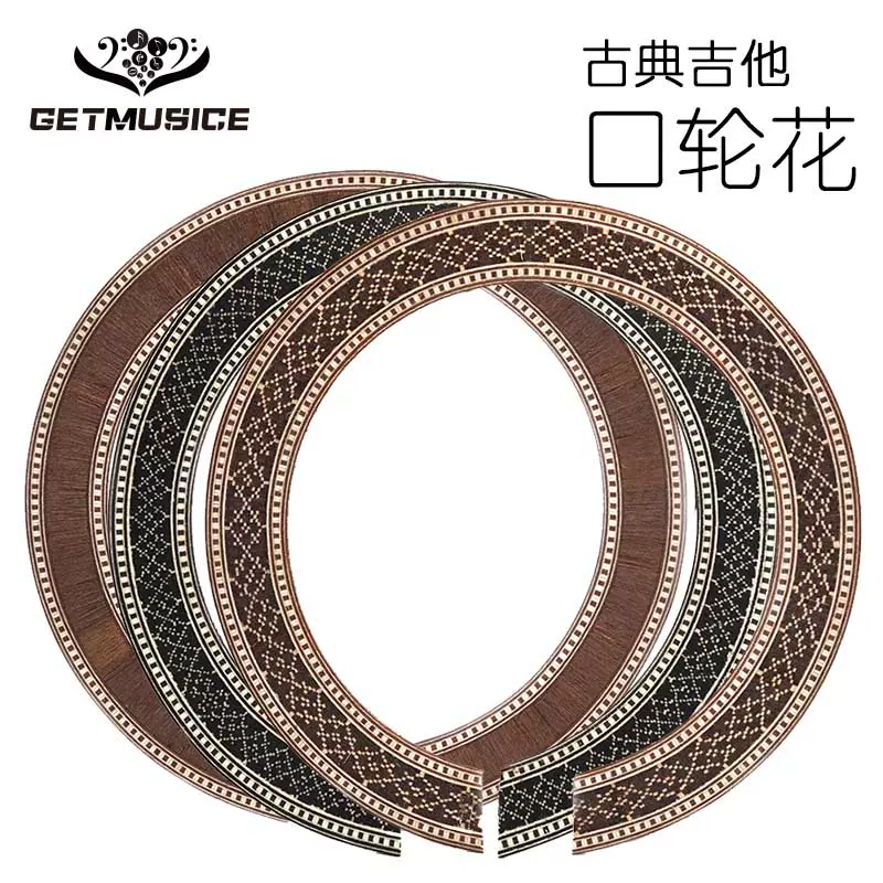 椴木古典吉他口輪花內直徑92mm木吉他口輪花精美