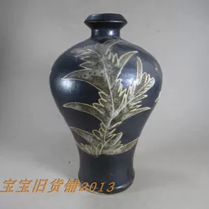 吉州窯梅瓶- Top 100件吉州窯梅瓶- 2024年4月更新- Taobao