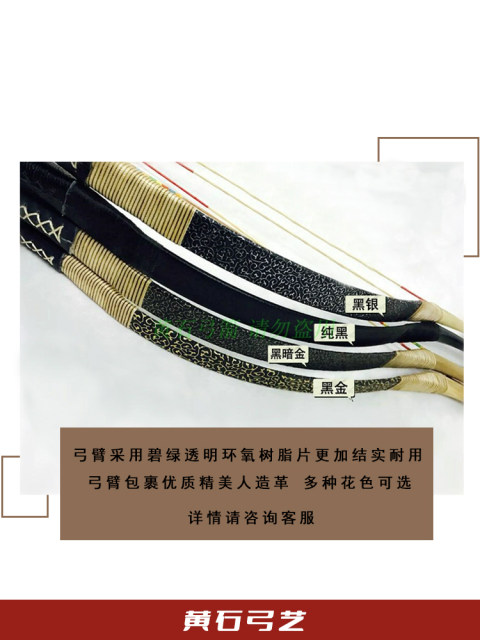 Yellowstone standard slide bow Traditional bow and arrow Short Han bow Han long bow Elf bow
