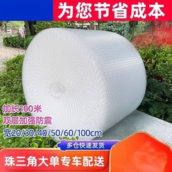 Thickened Wrapping Paper 30 50cm Packaging Express Bubble Paper Bubble Film Pad Roll Shockproof Bag Foam Plastic
