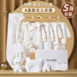 Baby Clothes, Newborn Gift Box Set, High-End Gifts and Supplies for Newborns, Full-Month Babies, and Postpartum Meet-And-Greet Gifts