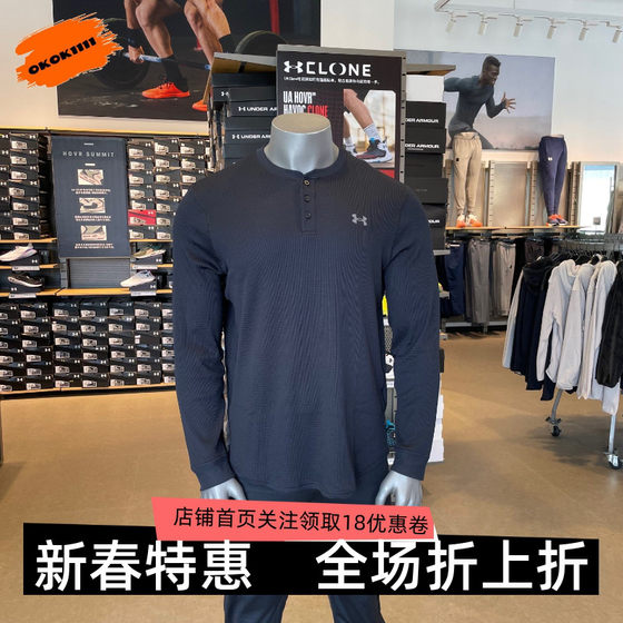 Andma UA Autumn and Winter DFO Waffle Men's Wafle Training Movement Long -sleeved T -shirt 1302356
