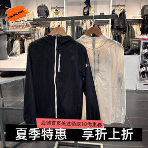 
Under Armour UA Men's Running Breathable Quick Dry Sports Jacket 1381879