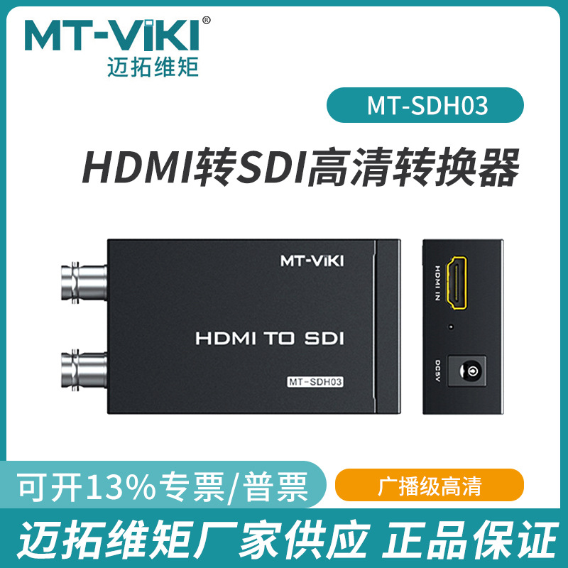 MAXTOR VIMO HDMI - 3G SDI HD   2 SDI ̽ BNC ͸ HD SDH03-
