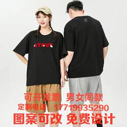 DIY Atour Hotel Workwear Pure Cotton Round Neck Short Sleeve Promotional T-Shirt with Logo for Groups, Heavy-Duty Thickened Summer Version