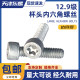 12.9 grade Dacromet cylindrical head plum blossom hole screw cup head screw high temperature anti-corrosion M3M4M5M6M8M10M12