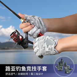 Special gloves for outdoor cycling and lure fishing for fishing with three fingers without sticking bait special equipment for wear-resistant and slip-resistant