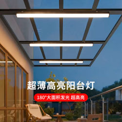 Special lamps for glass sunrooms, long strip lamps, eaves are super bright