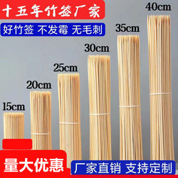 Bamboo Skewers for Barbecue, Lamb Skewers, Oden Skewers, DIY Skewers, Grilled Sausages, Fruit Snacks, Fried Skewers, Hot Pot Skewers, Commercial Use