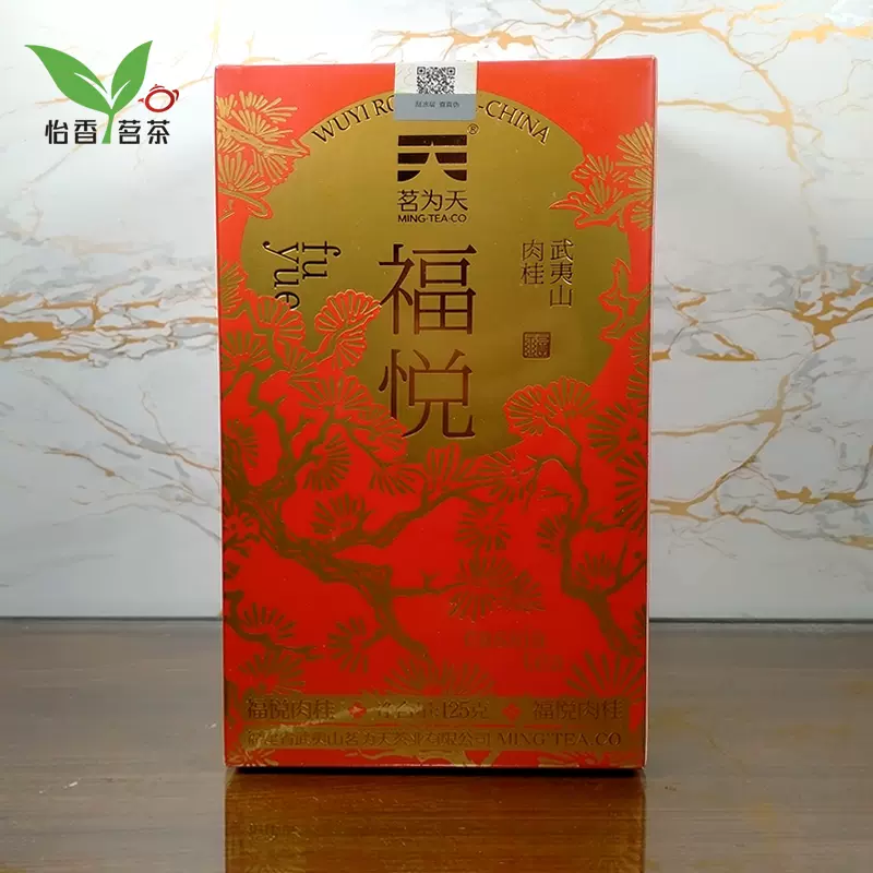 国晟义发茶叶一级武夷岩茶大红袍送礼盒装浓香型老枞水仙茶250克-Taobao