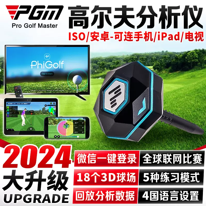 韓國phigolf 高爾夫智能感測器 室內高爾夫模擬器 可投屏 分析儀-Taobao