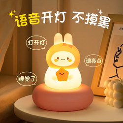 Voice-Activated Night Light, Bedroom Sleep Light, Baby Feeding Light, Children's Eye Protection Light, Postpartum Light, Cartoon Bedside Lamp