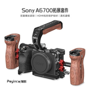 
Suitable for Sony a6700 camera rabbit cage photography shooting live broadcast expansion metal camera rabbit cage accessories