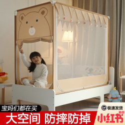 Children's bed spliced ​​bed full bottom anti-fall mosquito net