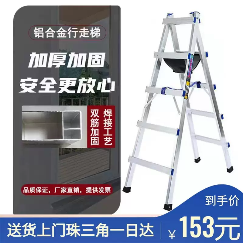 鋁合金梯子可行走人字梯加厚焊接工程梯木工移動裝修雙側摺疊鋁梯-Taobao