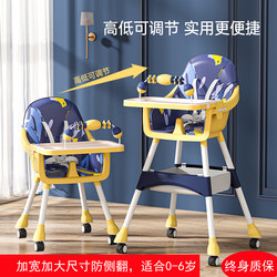 Baby Dining Chair Multifunctional Infant Dining Table Home Portable Children's Dining Table Kids Eating Seat Learning to Sit Bb Stool