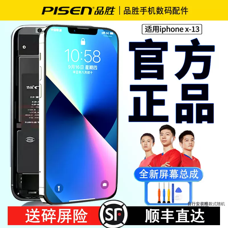 品胜苹果11屏幕总成12适用iPhonex内外屏xsmax/11pro手机12promax-Taobao Singapore