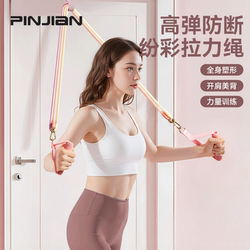 Fitness Resistance Band for Women, Shoulder Opening and Back Training Tool, Yoga Elastic Band, High Pull-Down Exercise Rope
