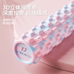Pinjian Foam Roller Sports Fitness Yoga Muscle Relaxation Professional Yoga Stick Massage Roller Solid Roller