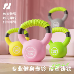 Dip plastic cast iron kettle bell women's fitness home use men's fitness competition professional buttock training solid mini sports equipment