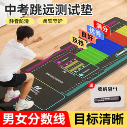Pijianli Long Jump Test Mat, Special for High School Entrance Exams, Thickened and Non-Slip, a Sports Practice Tool for Junior High School Students, Home-Use Mat
