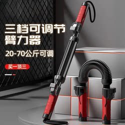 Arm Strength Bar for Men, New Adjustable Arm Strength Device, 40kg Exercise Options for Arm Strength, Fitness Equipment, Grip Strength Bar 30kg