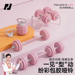 Adjustable Dumbbells for Women, Home Fitness Equipment for Men, Arm Muscle Training, Dumbbell Barbell Exercise Set, Kettlebells for Dormitory