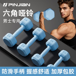 Dumbbells for Men's Home Fitness Equipment 5kg Pair of Barbells 3kg for Women and Teenagers Arm Muscle Strength Training