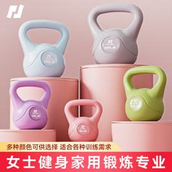 Fitness Kettlebell for Women, Home Gym Small Kettlebell for Exercise, Squat, Glute Workout, Hand-Held Dumbbell Kettlebell, Hip-Lifting Equipment