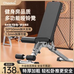 Dumbbell Bench Sit-Up Assist Device Fitness Equipment Home Use Men's Exercise Equipment Chair Bird Press Bench