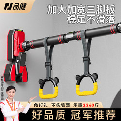 Horizontal Bar for Home Indoor Fitness Equipment, Pull-Up Bar for Children's Exercise, Family Use, No-Drill Door-Mounted Single Bar