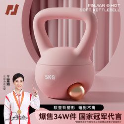 Soft Kettlebell for Women's Fitness at Home, 6kg Swing Kettlebell Dumbbells, Shaping Exercise Equipment, Hip-Lifting Tool for Men