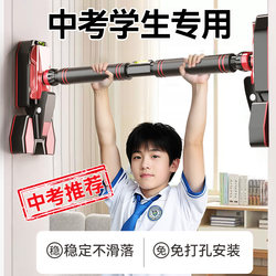 Pull-Up Bar for Middle School Students, Indoor Horizontal Bar for Children and Home Use, No-Drill Adult Bar, Training Fitness Equipment
