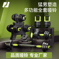 Dumbbell Men's Fitness Exercise Equipment Home Set Combination Barbell Women's Adjustable Weight Dumbbell Men's Rubber-Coated