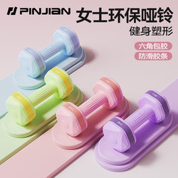 Dumbbells for Women's Fitness Home Equipment Yoga Kettlebells Barbells for Children and Teenagers Rubber-Coated Small Dumbbells 2kg Pair