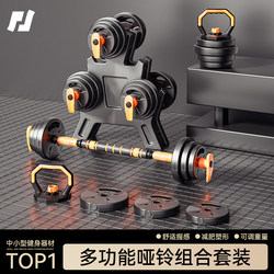 Dumbbells for Men's Fitness Home Exercise Equipment, Adjustable Weight 10kg, a Pair of Men's Barbell Sports Set Kettlebells