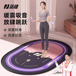 Thickened Jump Rope Shock-Absorbing Mat, Yoga Mat, Oval Floor Mat, Home Indoor Silent Non-Slip Fitness Soundproof Sports Professional Mat